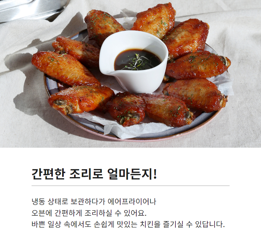 버팔로 윙 (4).jpg